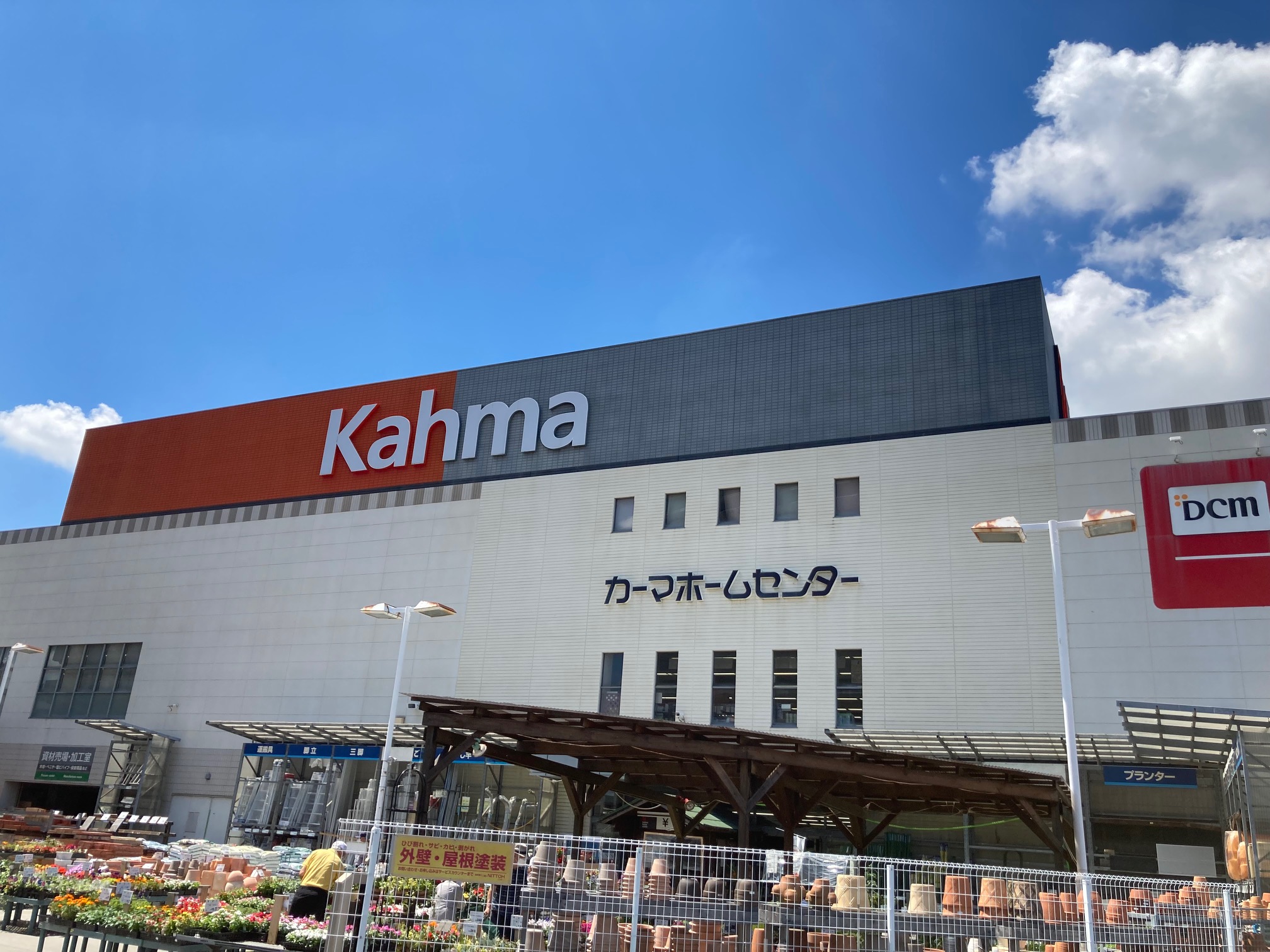 Dcmカーマ八田店の施設 店舗情報 愛知県名古屋市 催事スペース スペースラボ