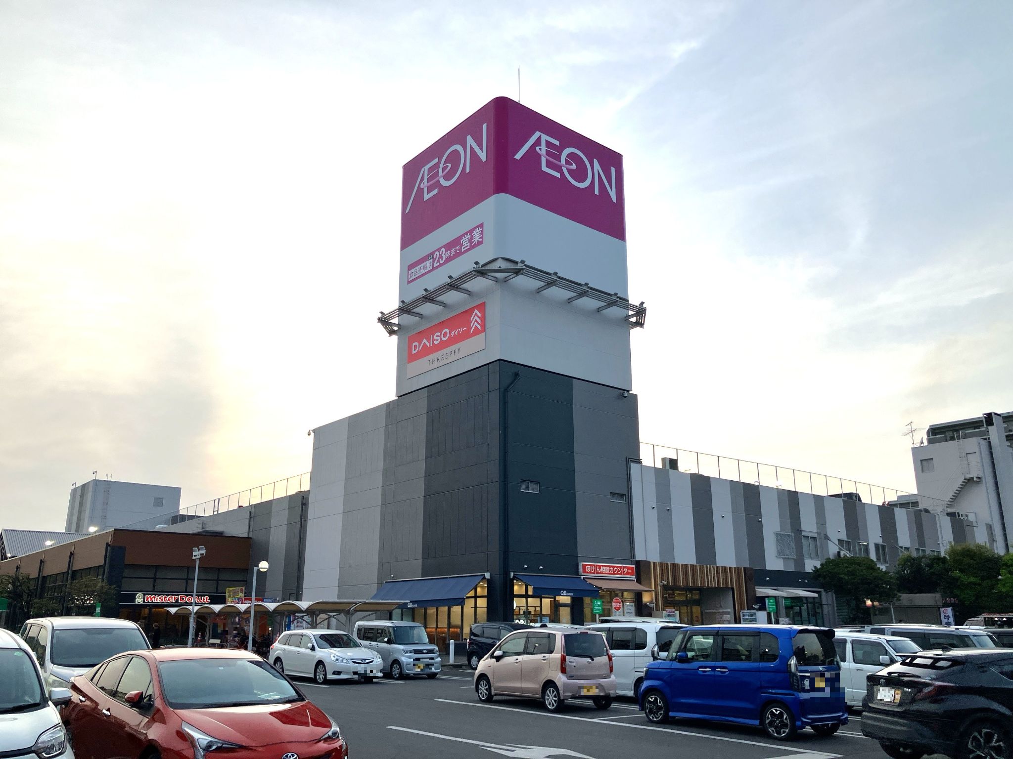 イオン 高城 ショッピング センター