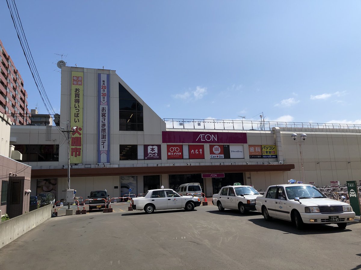 イオン東札幌店