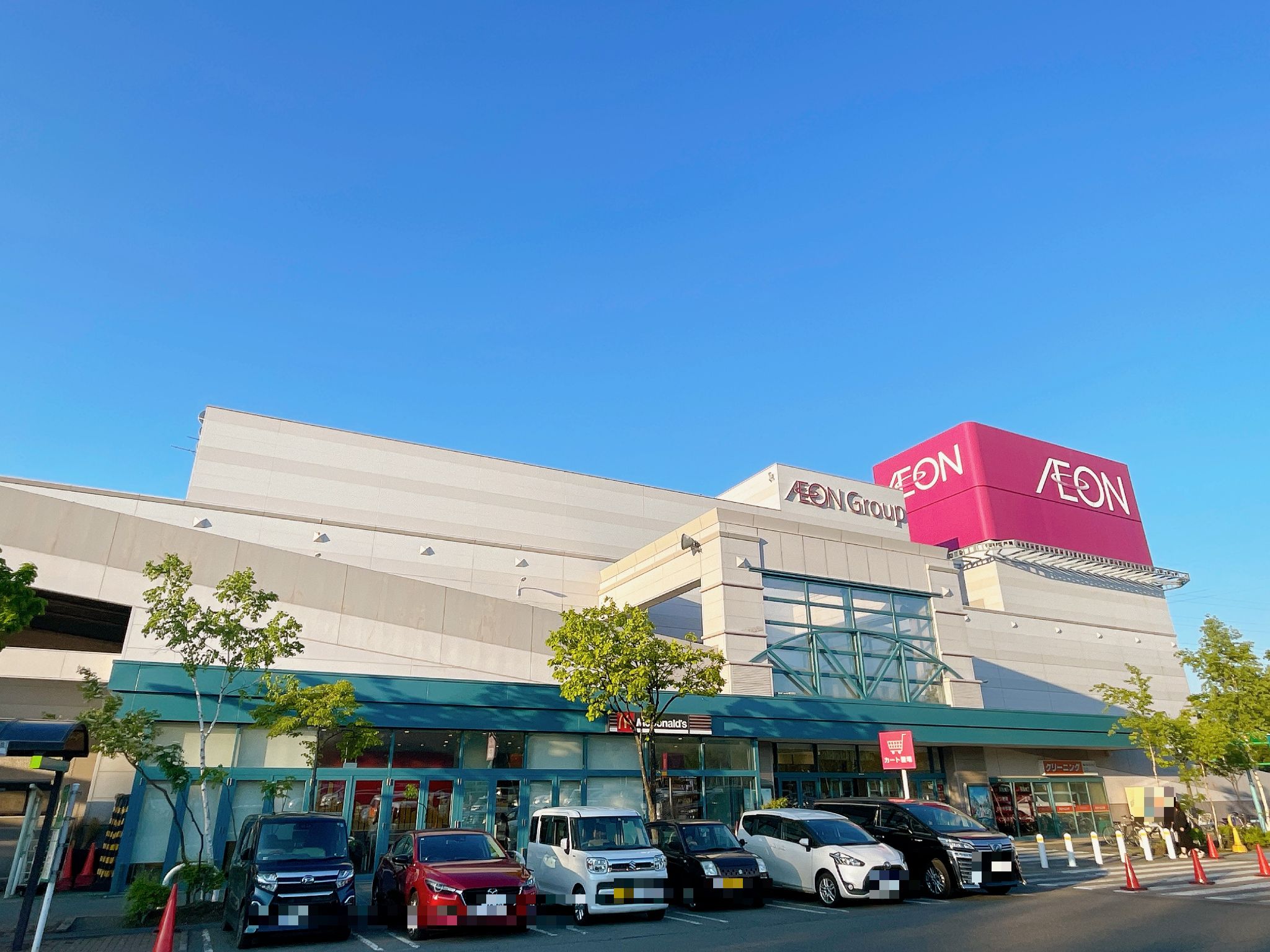 イオン 平岡