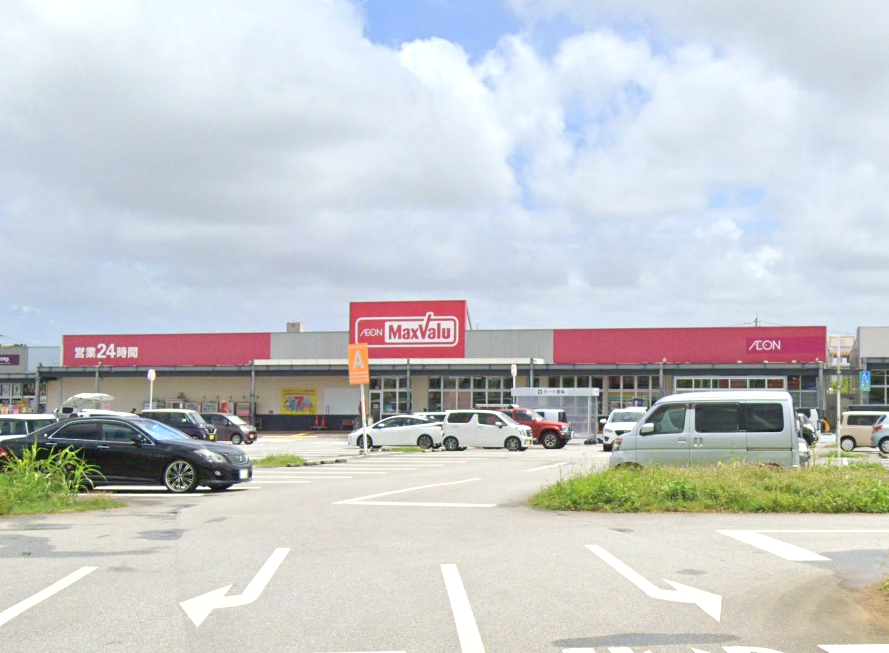 マックスバリュ読谷店