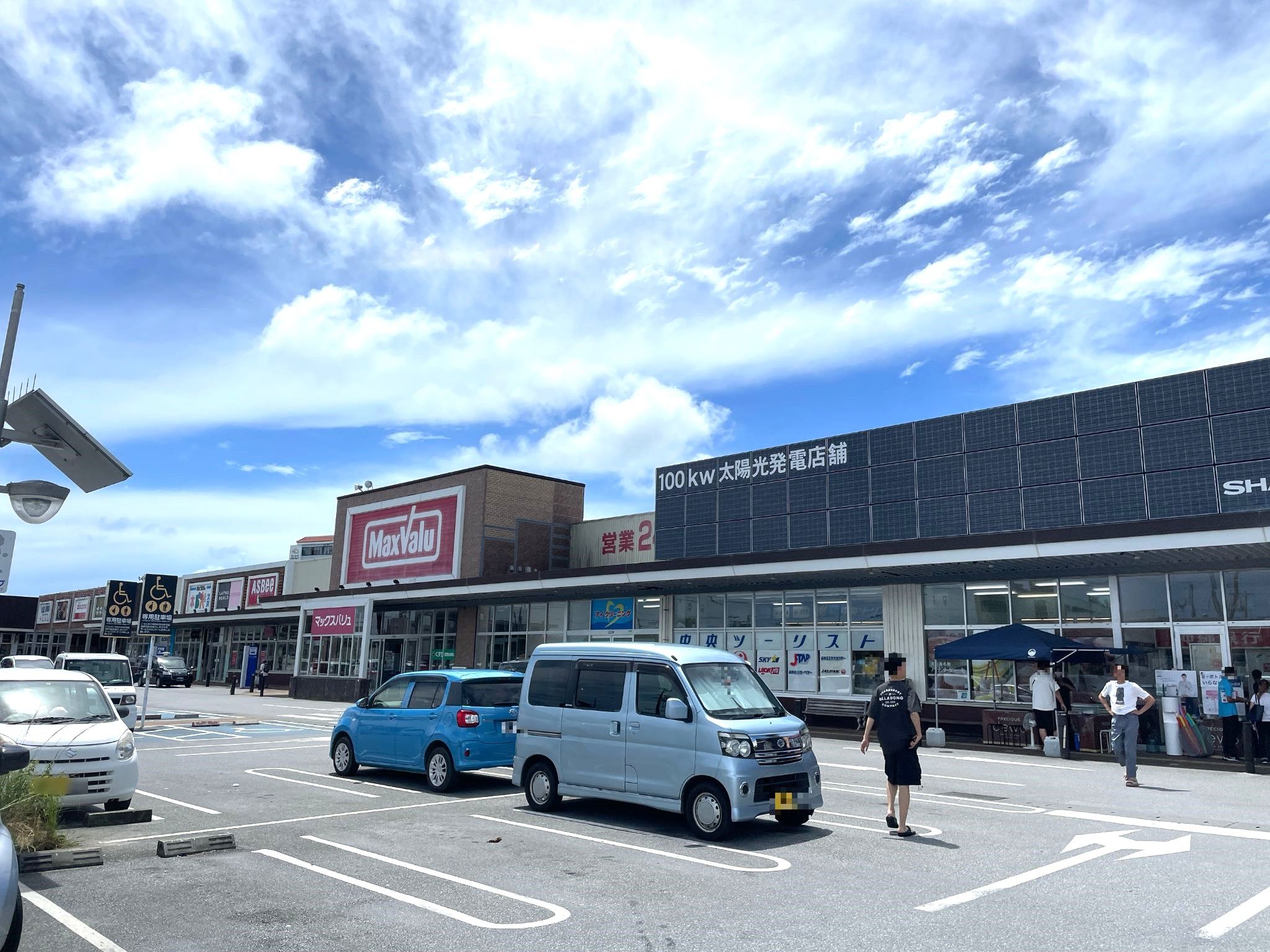 マックスバリュ 宮古 南 店