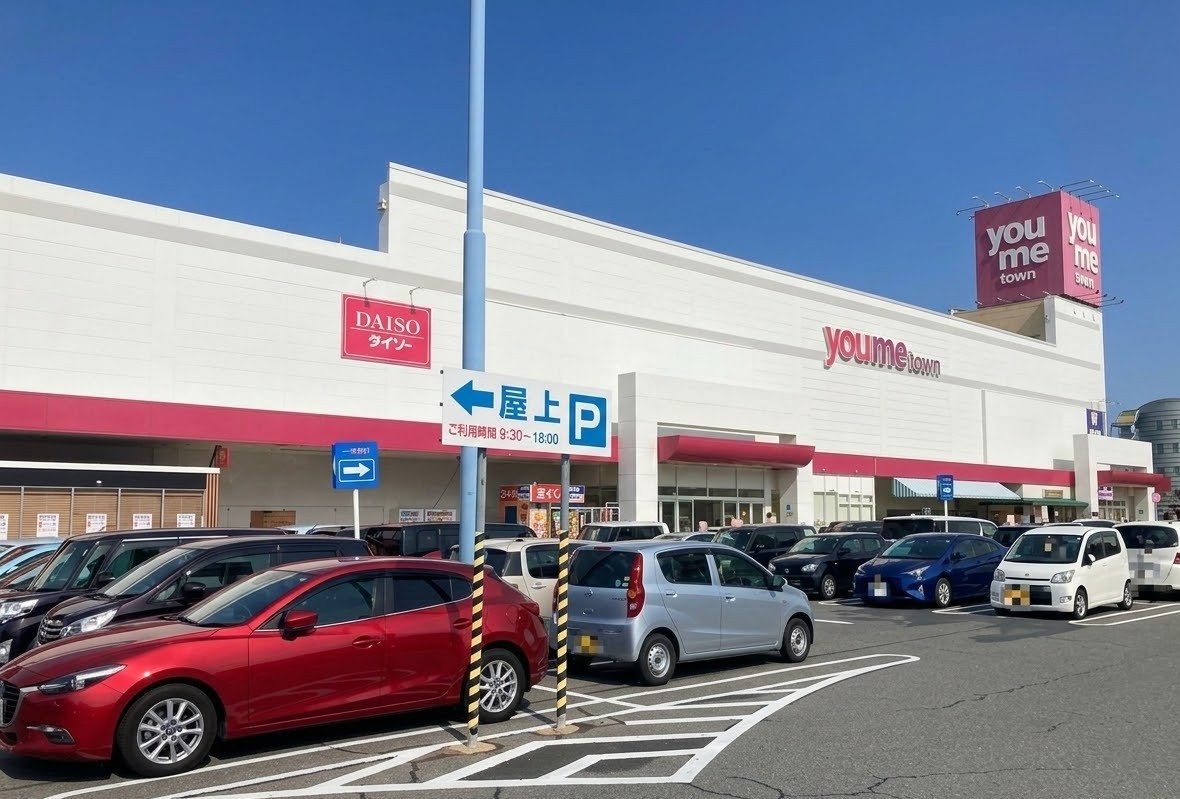 ゆめタウン 学園 店