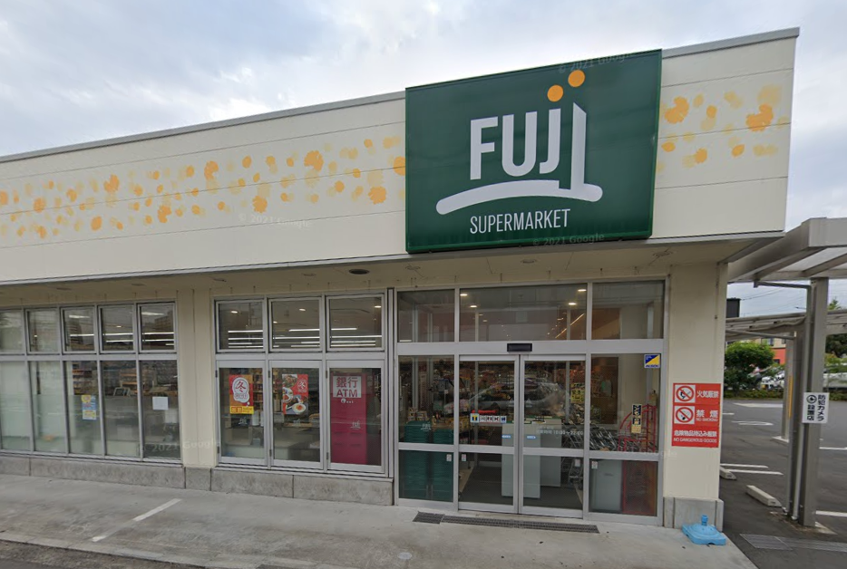 FUJIスーパー小菅ケ谷店