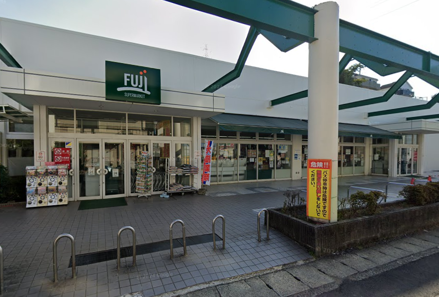 FUJIスーパー新井町店