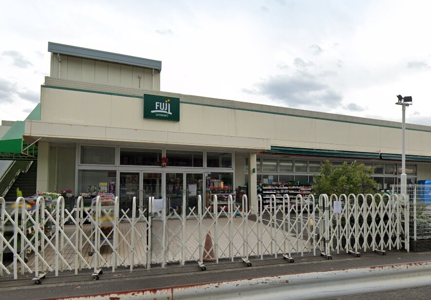 FUJIスーパー鵠沼店