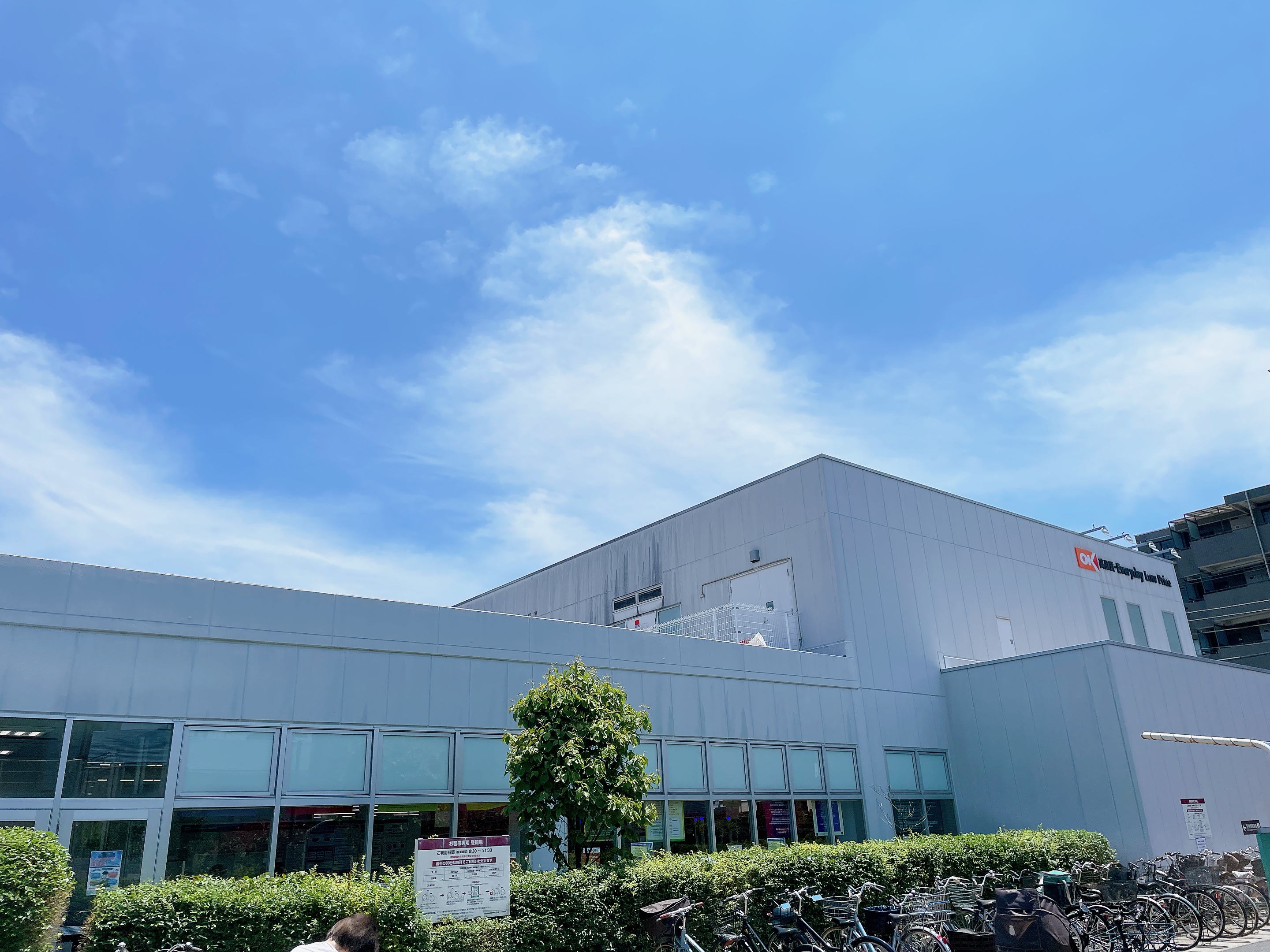 オーケー 杉並 宮前 店