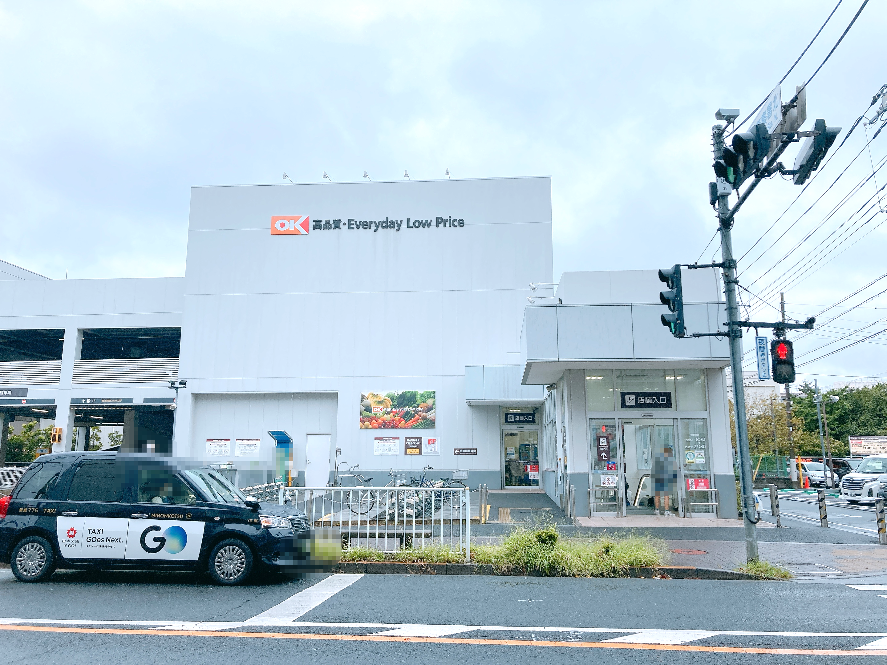 オーケー三鷹上連雀店