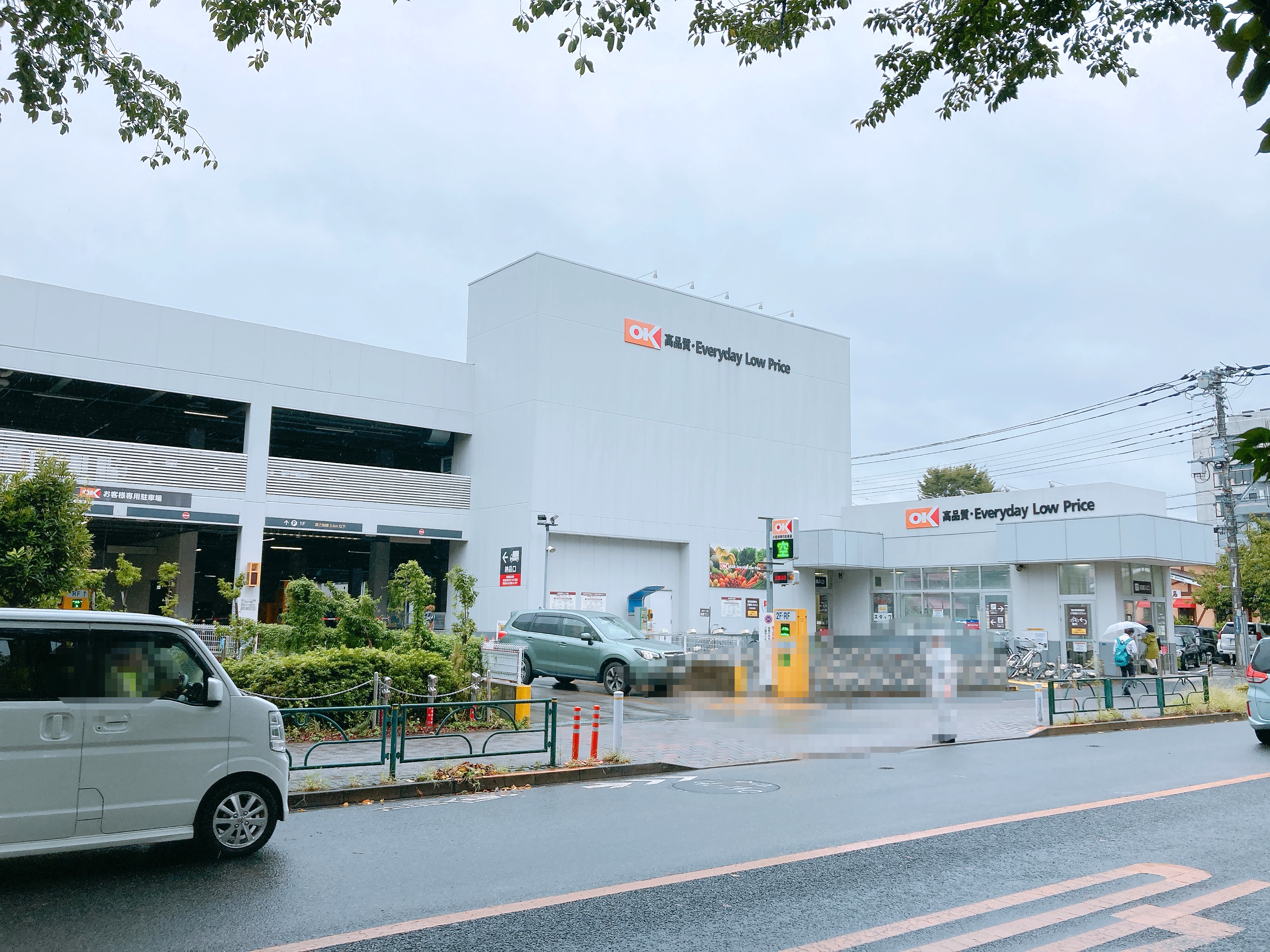 オーケー三鷹上連雀店