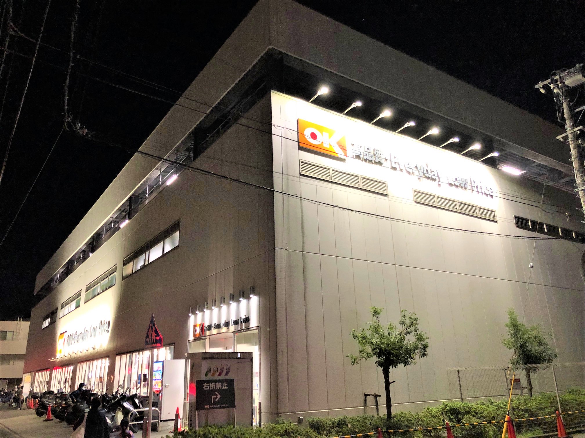 オーケー戸塚上矢部店の施設・店舗情報（神奈川県横浜市）｜催事スペース【スペースラボ】