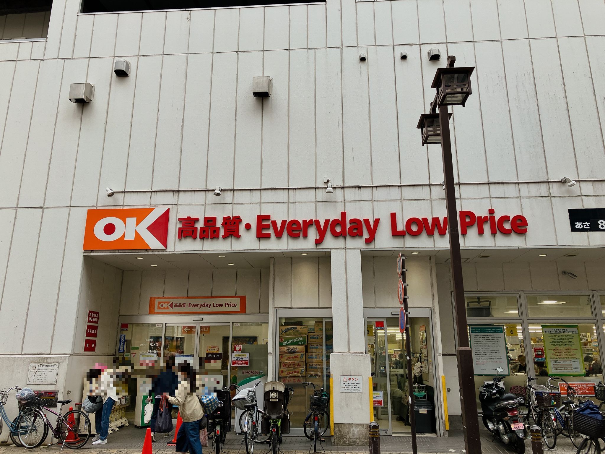 オーケー 川崎 本町 店