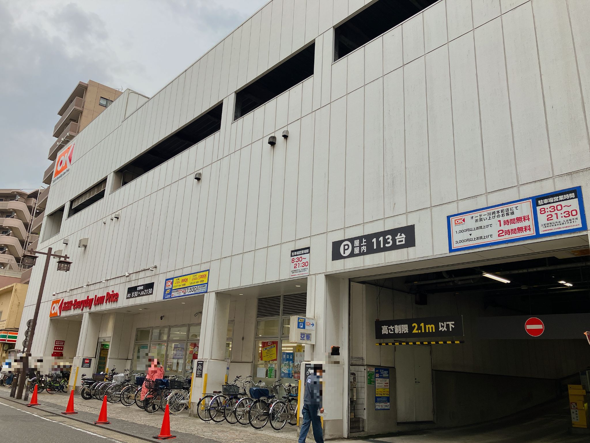 オーケー 川崎 本町 店