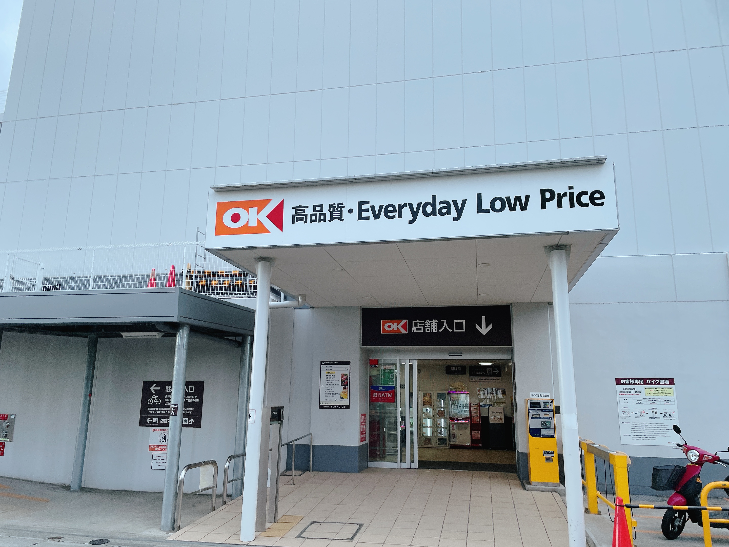 オーケー宮崎台店