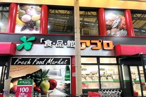 食品館アプロ木川店の施設・店舗情報（大阪府大阪市）｜催事スペース【スペースラボ】