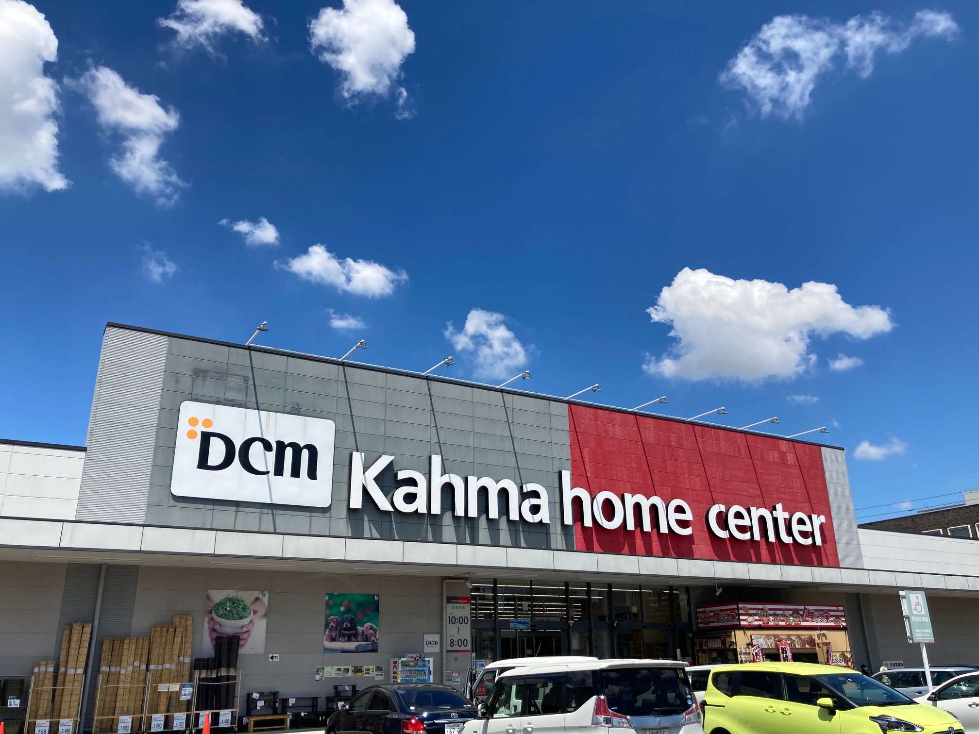 DCMカーマ名古屋黄金店