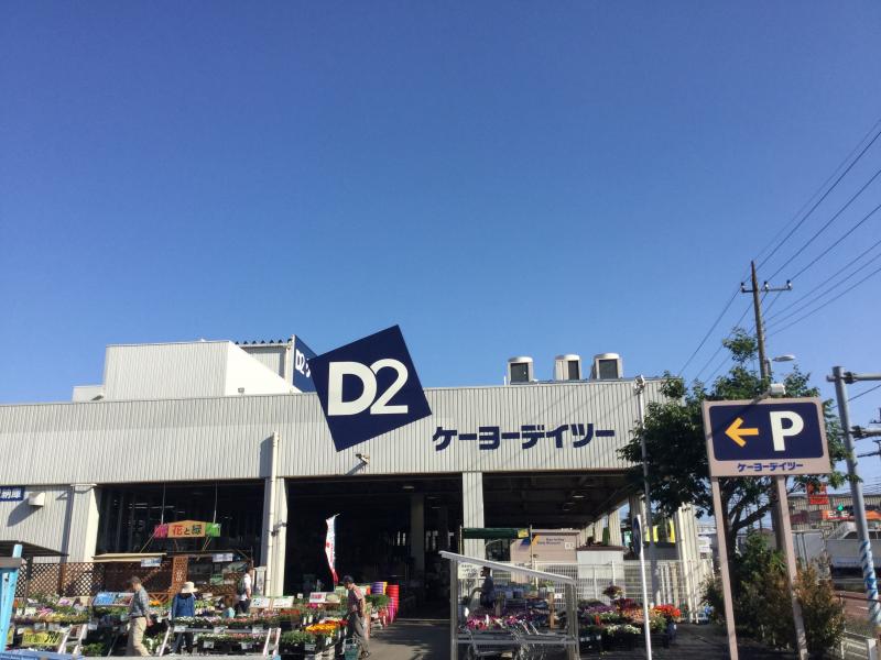 ケーヨーデイツー藤沢石川店