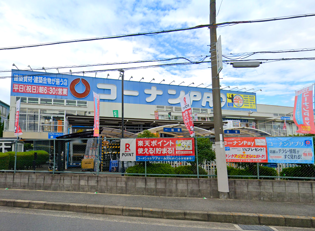 コーナンPRO八尾楠根店