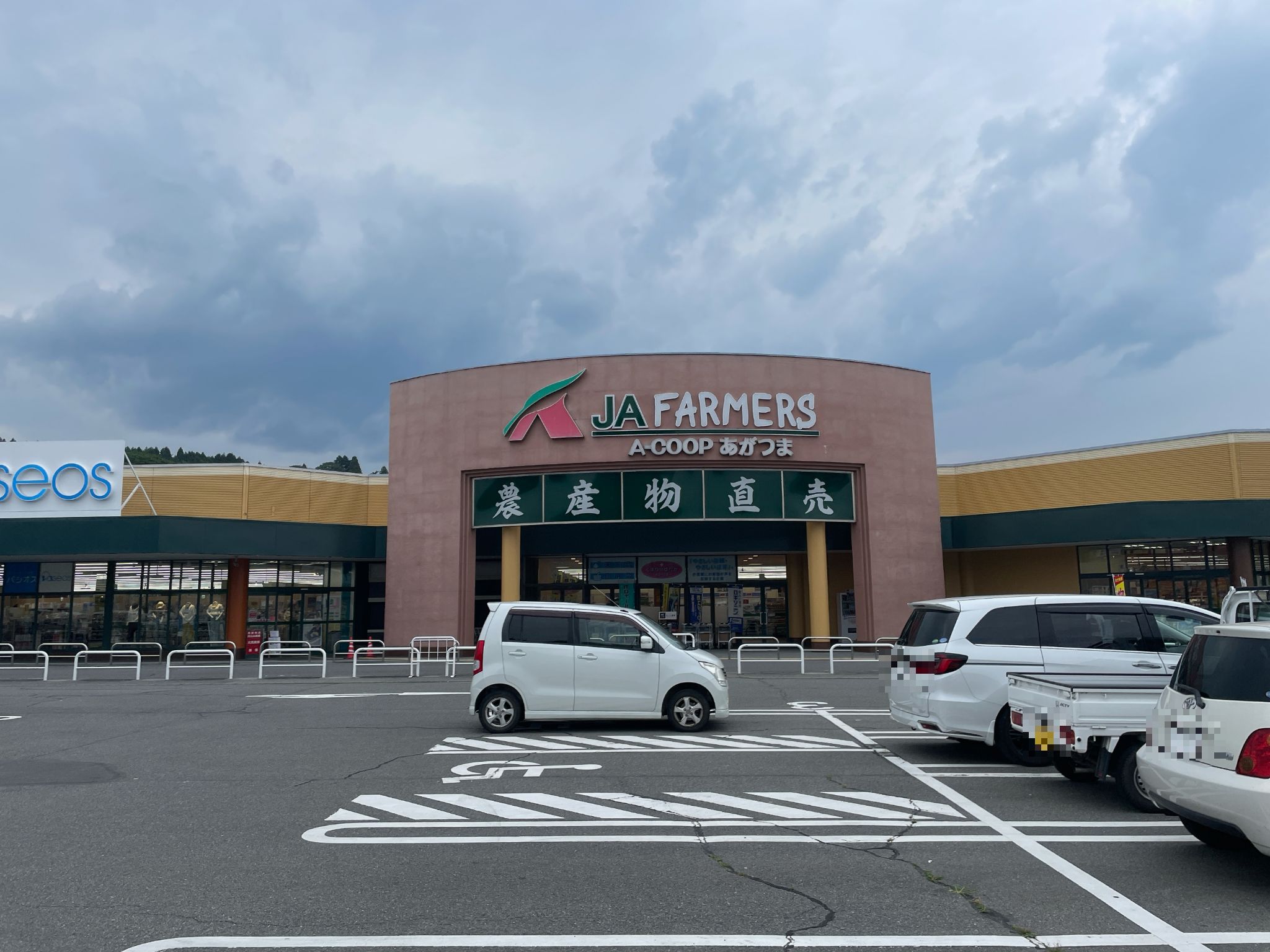 Jaファーマーズあがつま 店舗: Jaファーマーズあがつま チラシ – XEZM