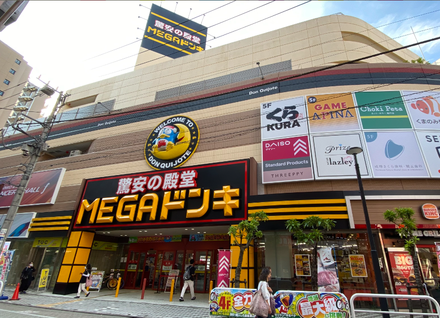 MEGAドン・キホーテ成増店の施設・店舗情報（東京都板橋区）｜催事スペース【スペースラボ】