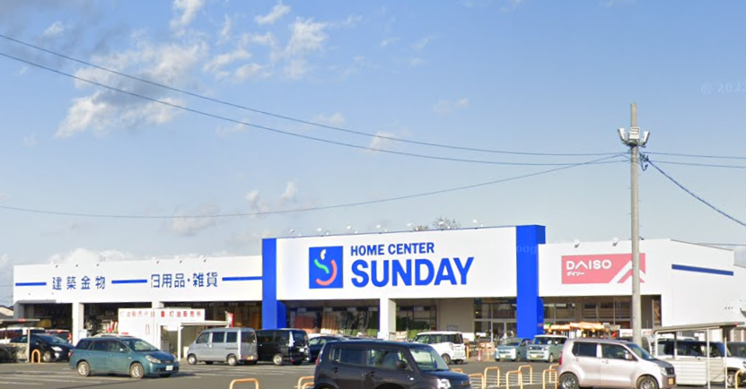 サンデー三沢南山店