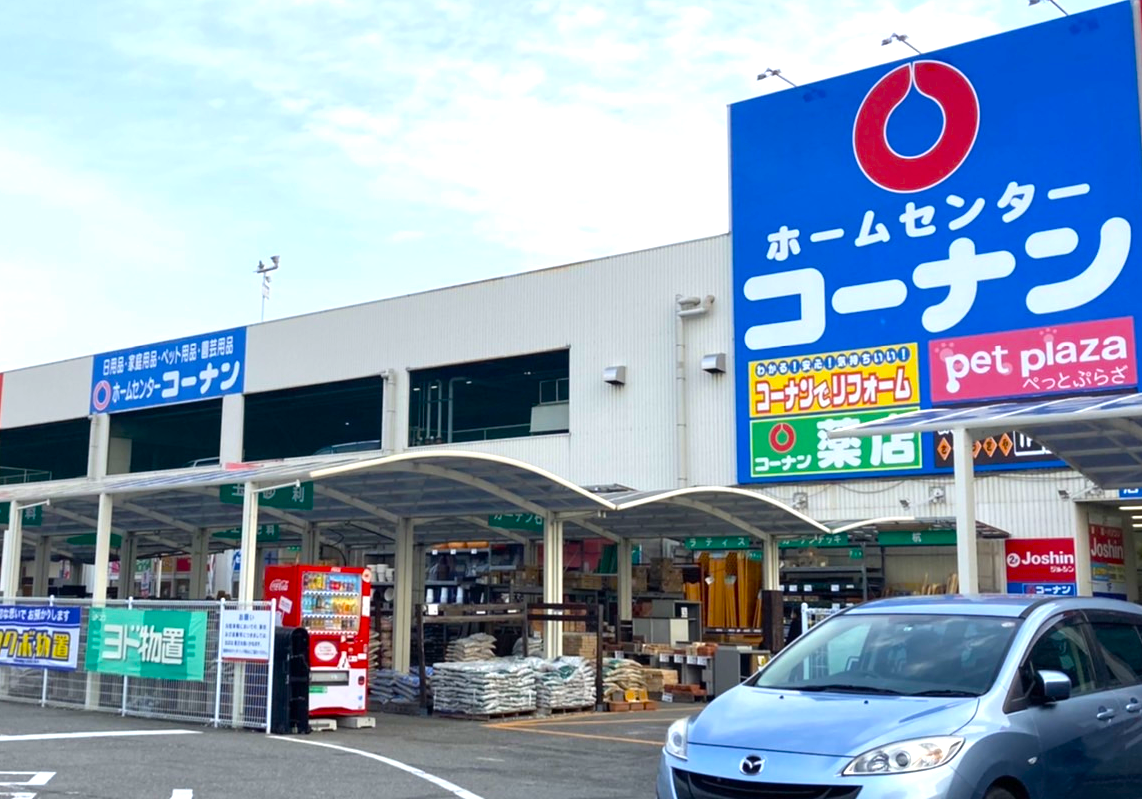 コーナン杭瀬店