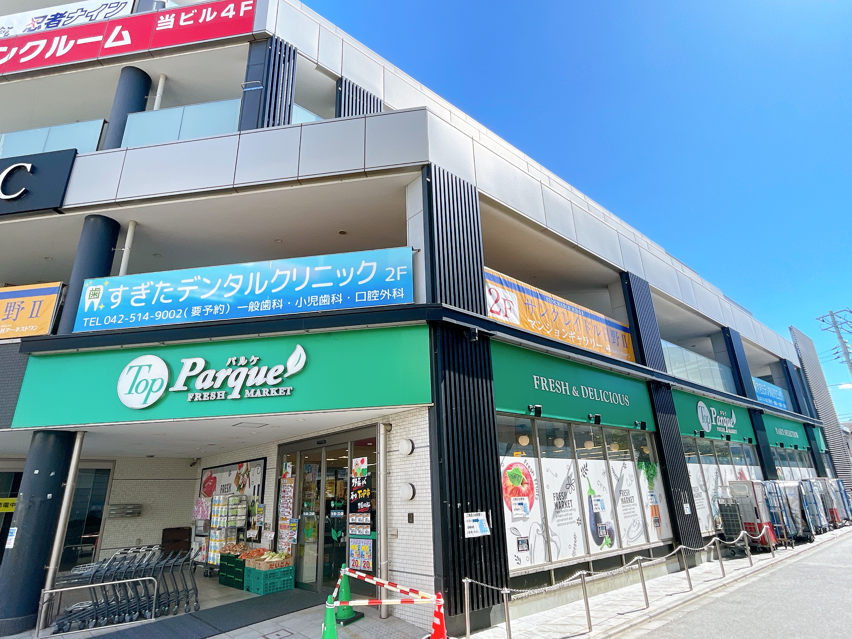 トップ パルケ 甲州 街道 駅前 店