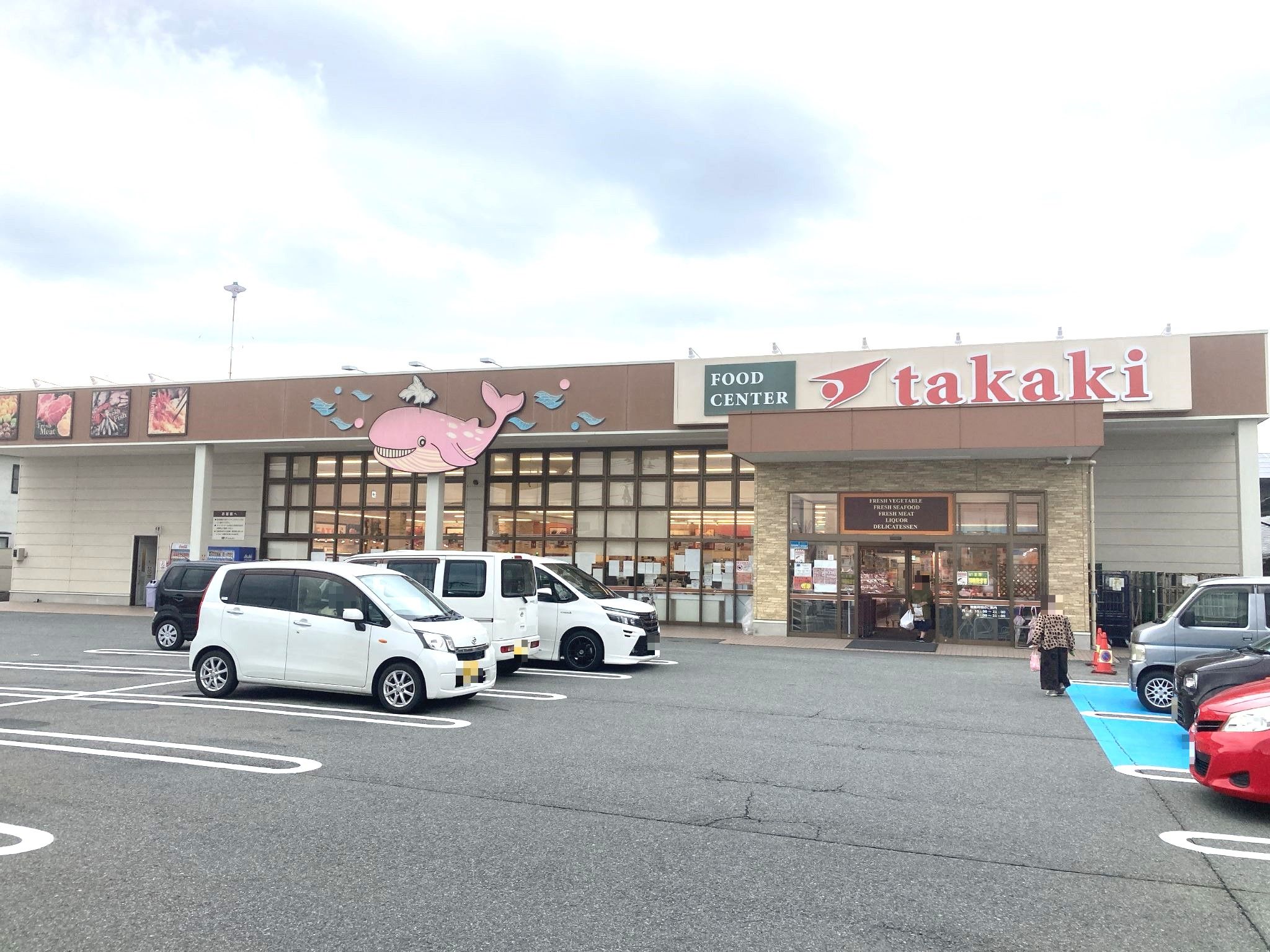 フードセンター たかき 桧 町 店