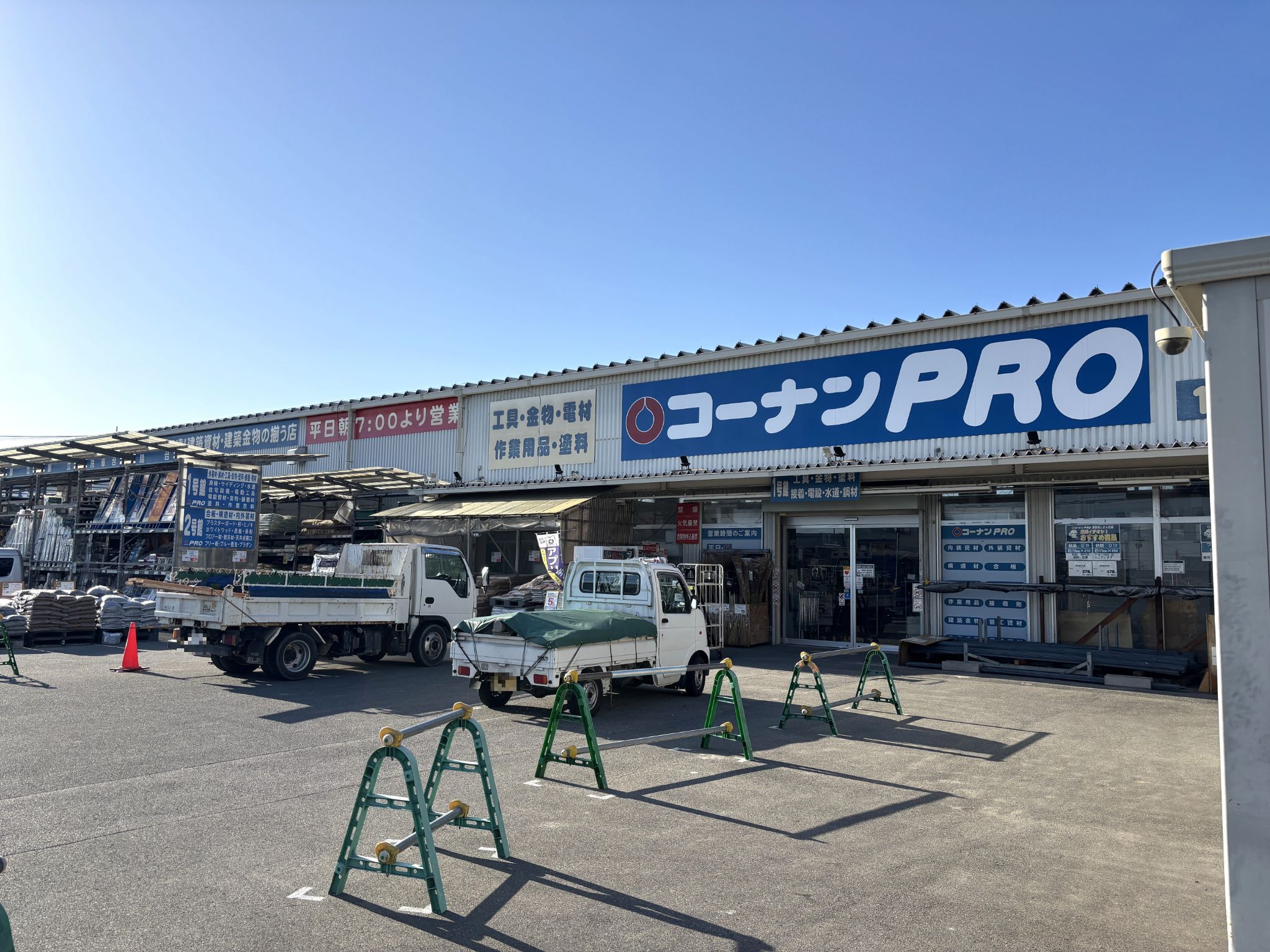 コーナン pro 三条 大路 店