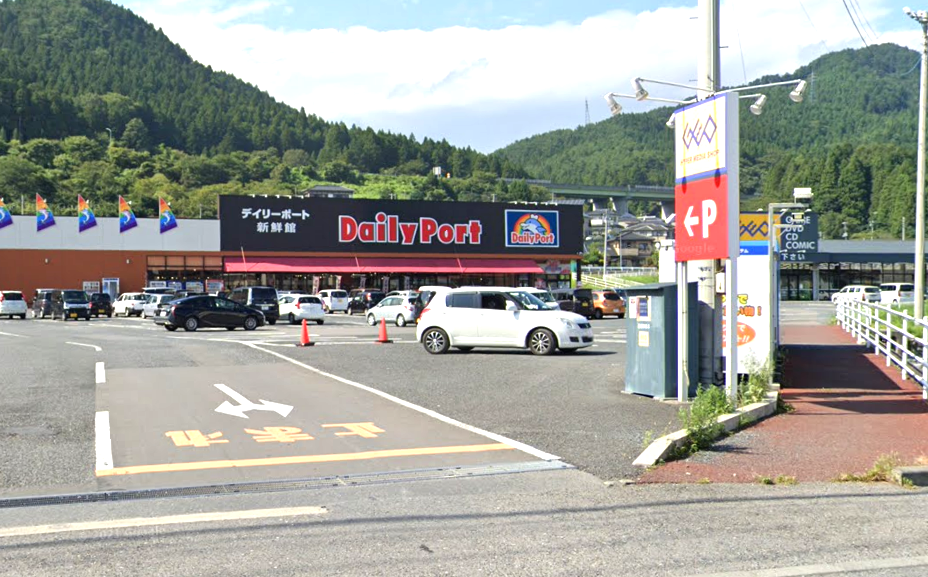 デイリーポート新鮮館大船渡店