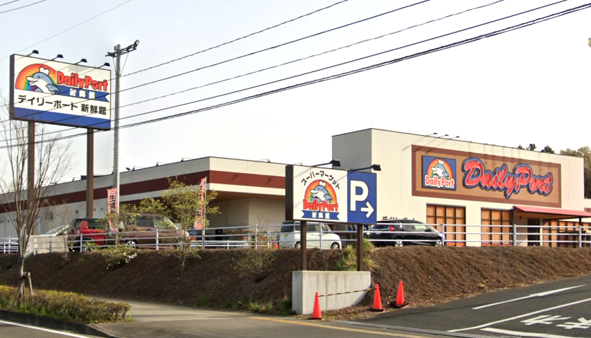 デイリーポート新鮮館富谷店