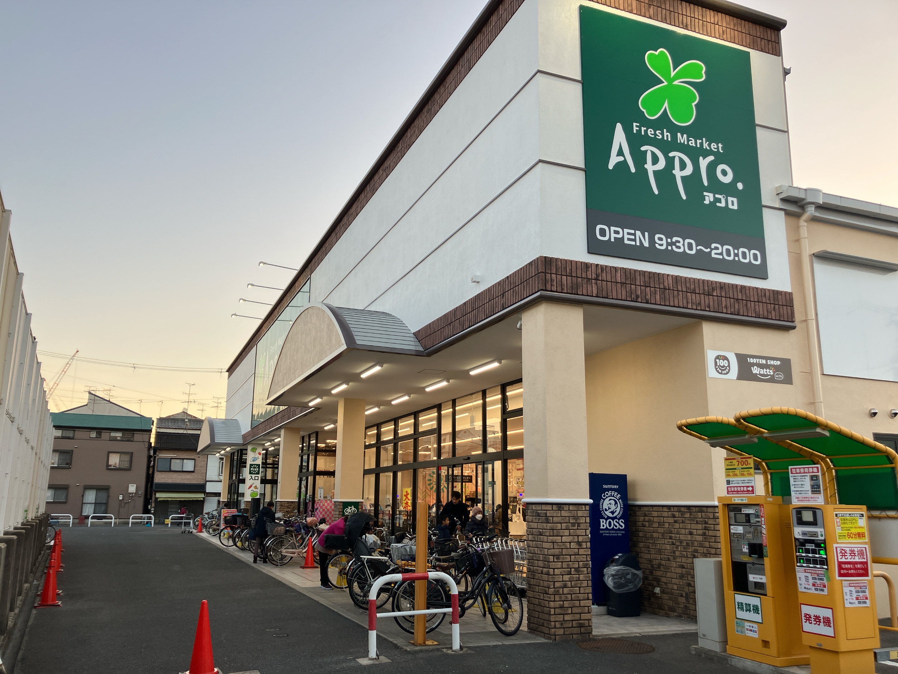 食品館アプロプラス古川橋店