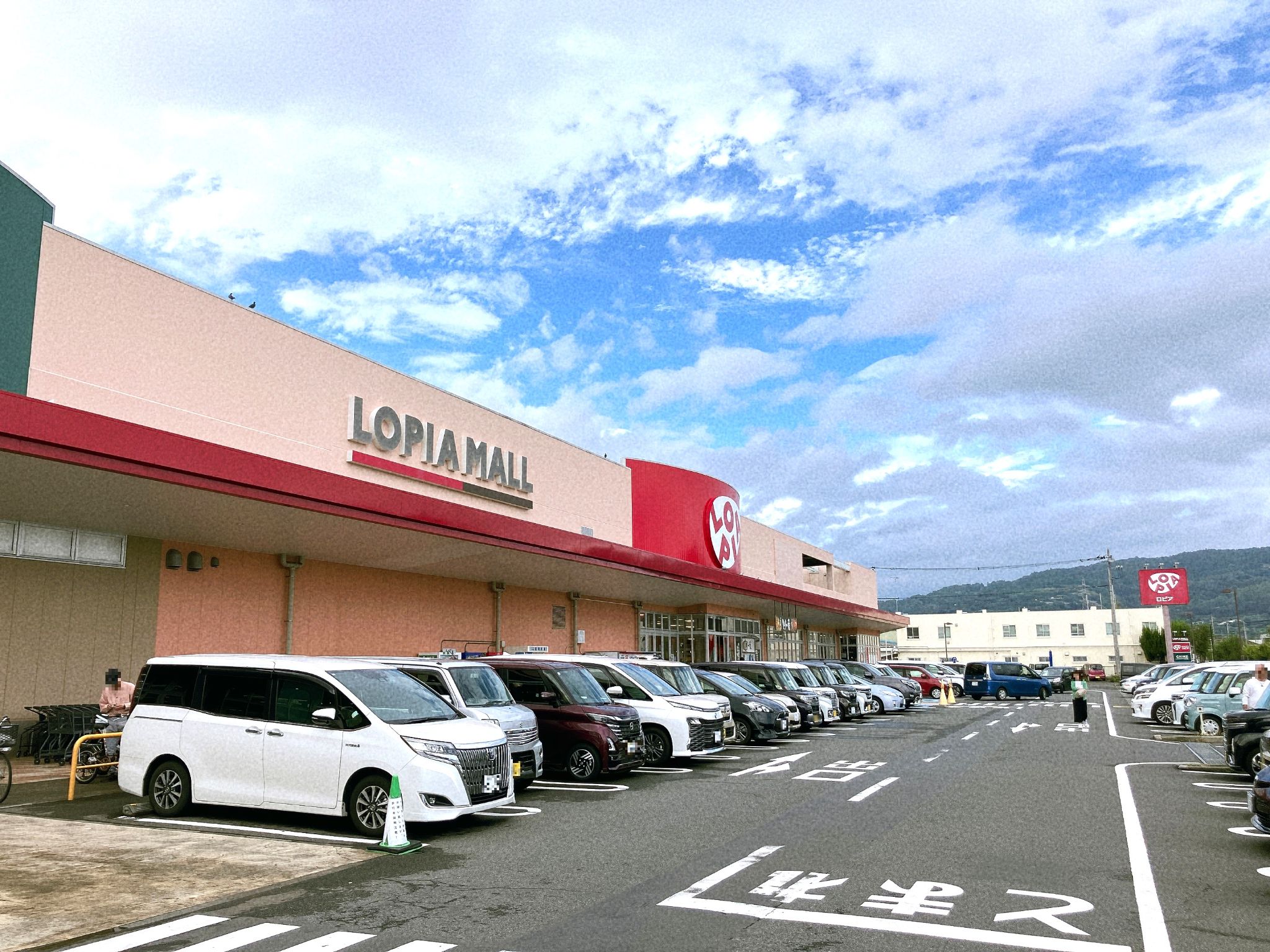 ロピア 小田原 高田 店
