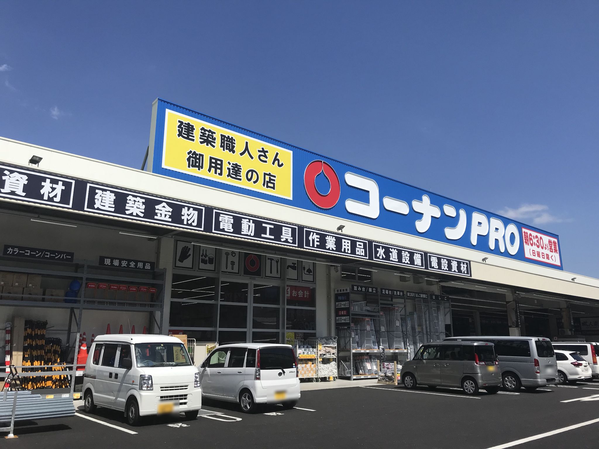 コーナンpro広島観音店の施設 店舗情報 広島県広島市 催事スペース スペースラボ コーナンpro広島観音店の施設 店舗情報 広島県広島市 催事スペース スペースラボ