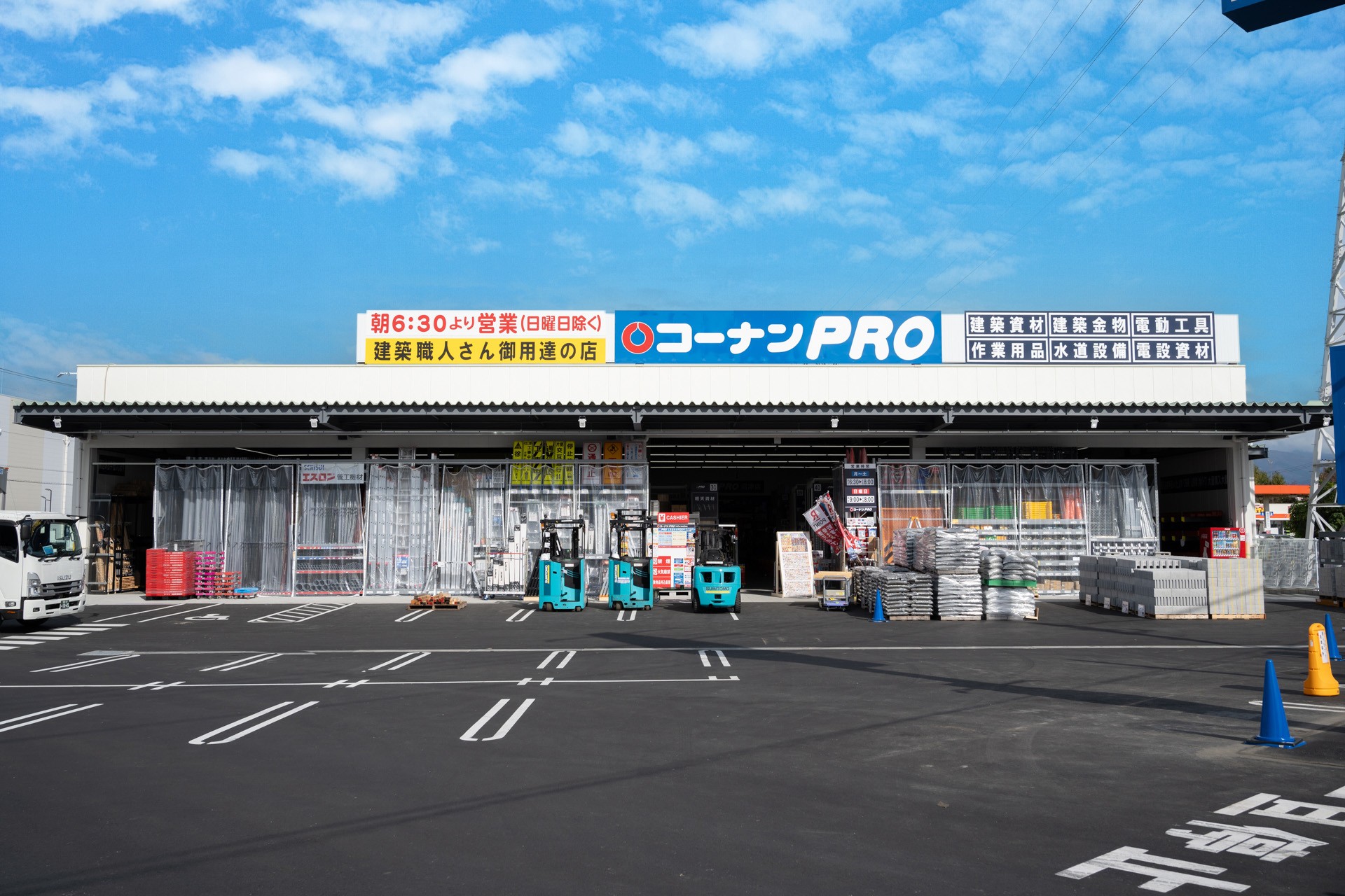 コーナンPRO沼津店