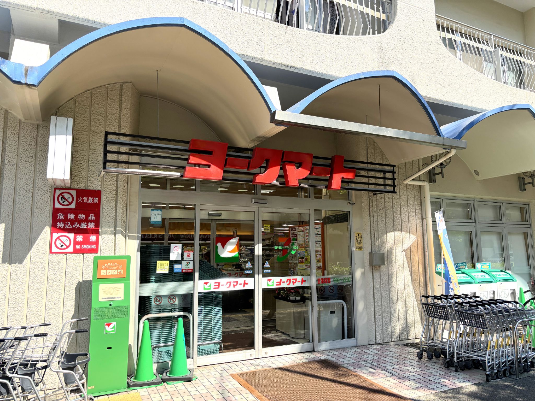ヨークマート磯子店