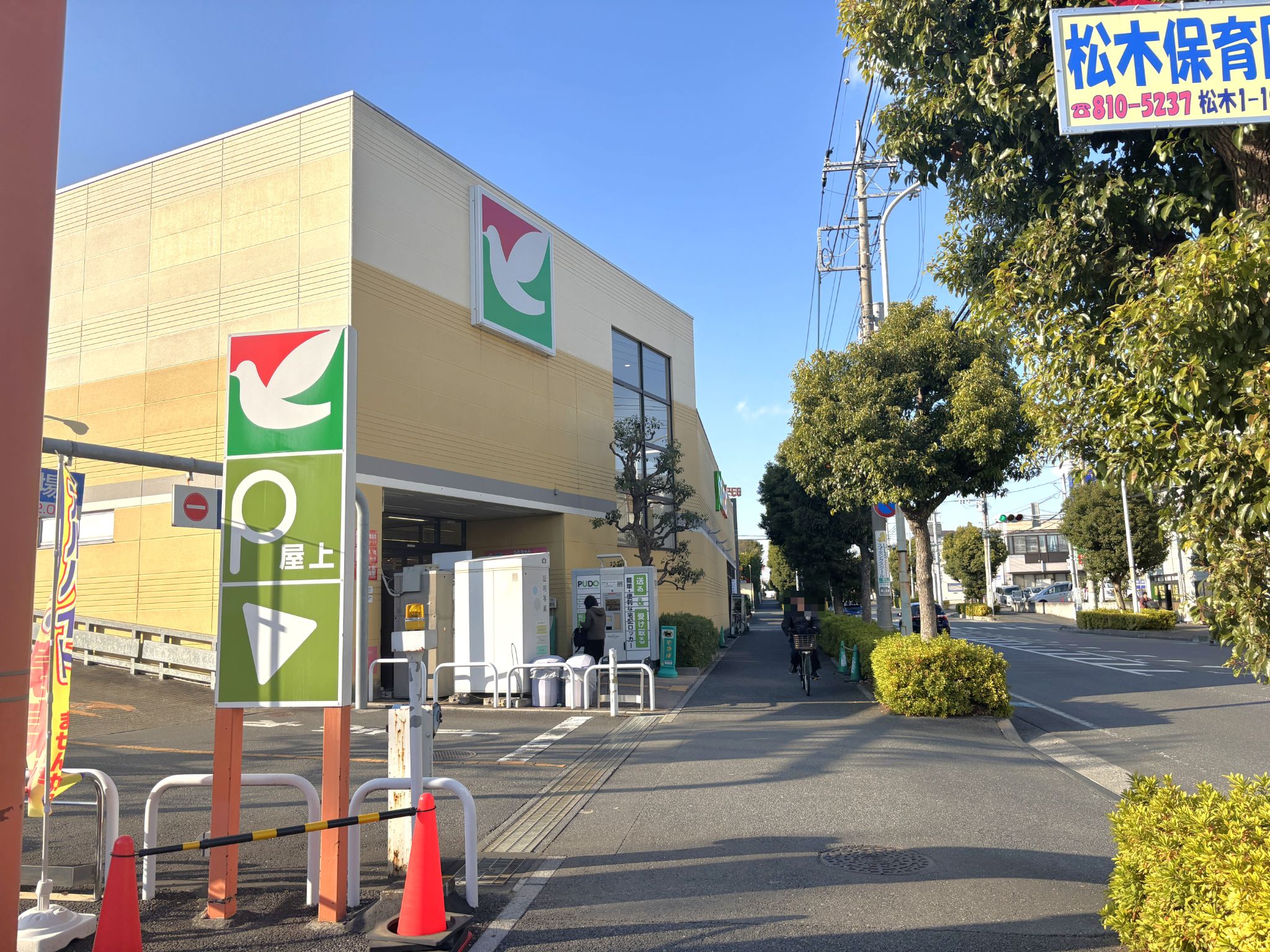 ヨークマート三室店