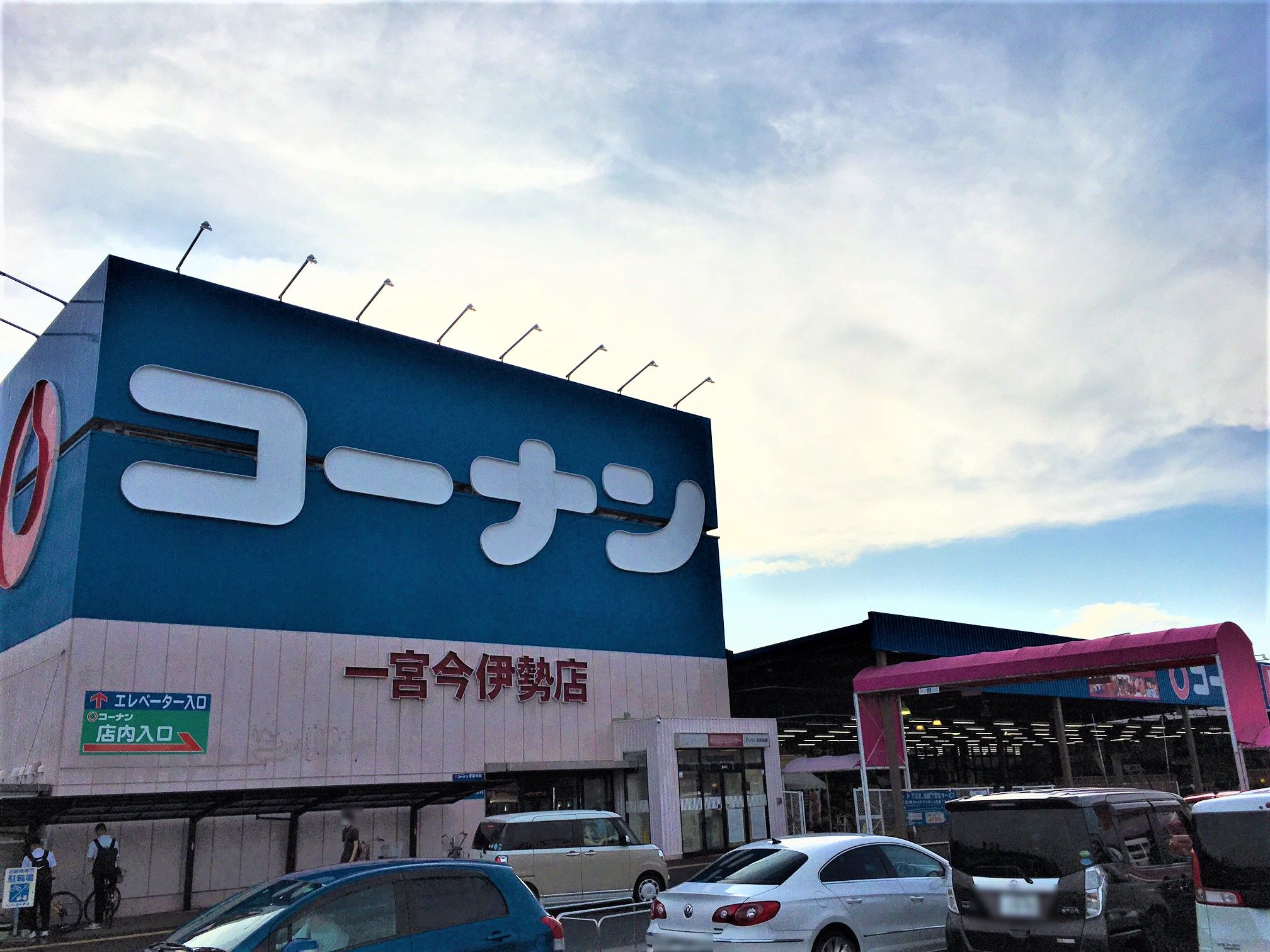 コーナン一宮今伊勢店の施設・店舗情報（愛知県一宮市）｜催事スペース【スペースラボ】