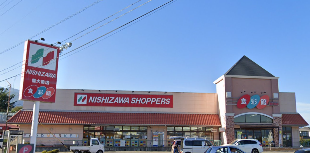 ニシザワショッパーズ食彩館信大前店