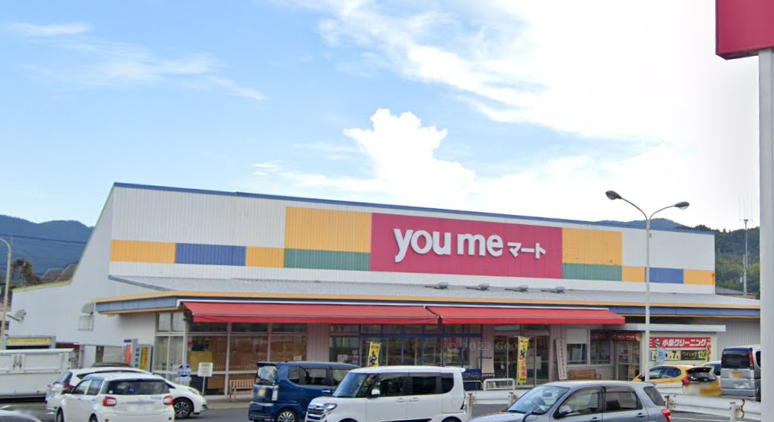 ゆめマート安芸津店
