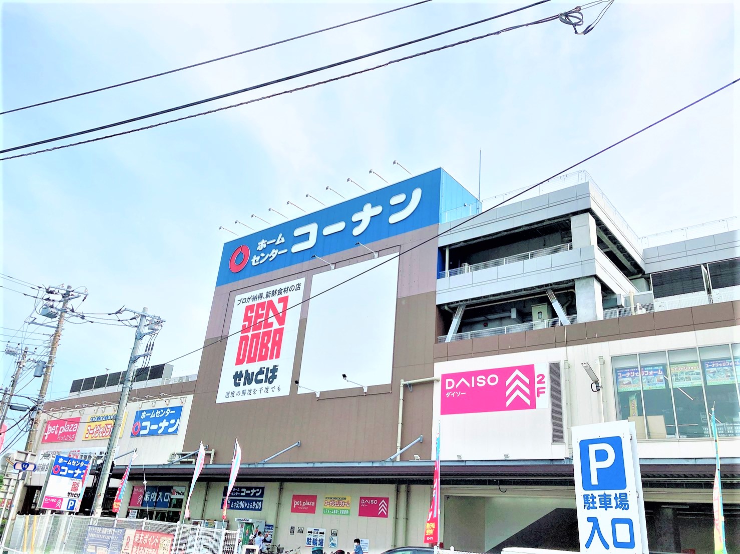 コーナン船橋花輪インター店の施設 店舗情報 千葉県船橋市 催事スペース スペースラボ