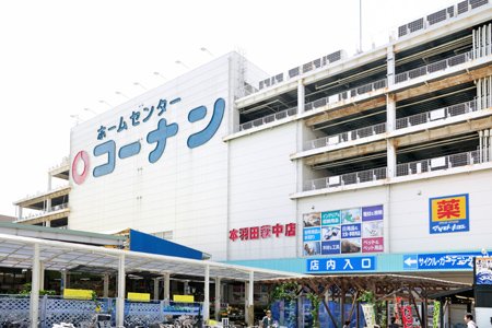 コーナン本羽田萩中店