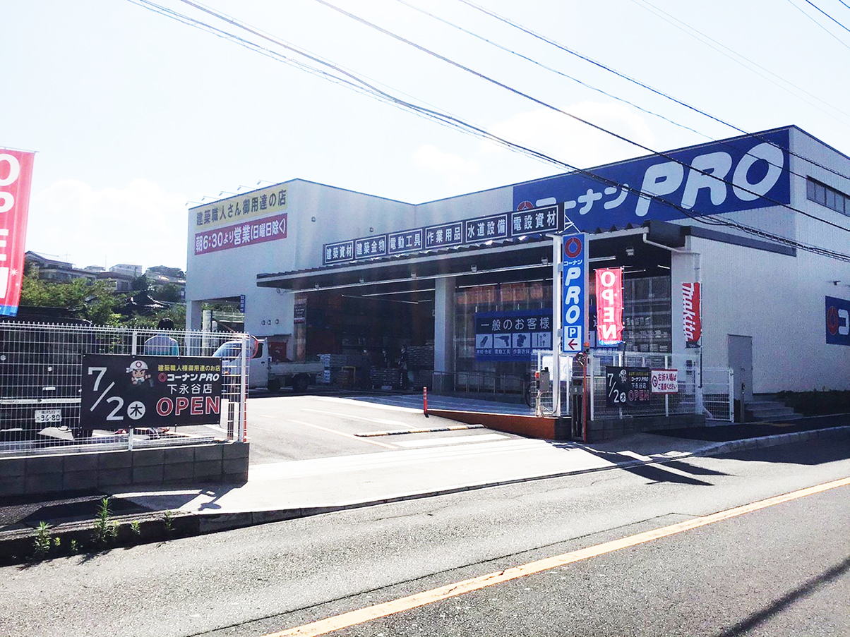 コーナンpro下永谷店の施設 店舗情報 神奈川県横浜市 催事スペース スペースラボ