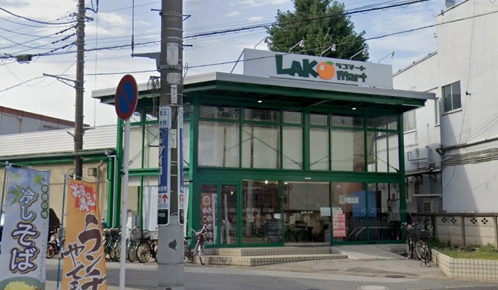 ラコマート稔台店