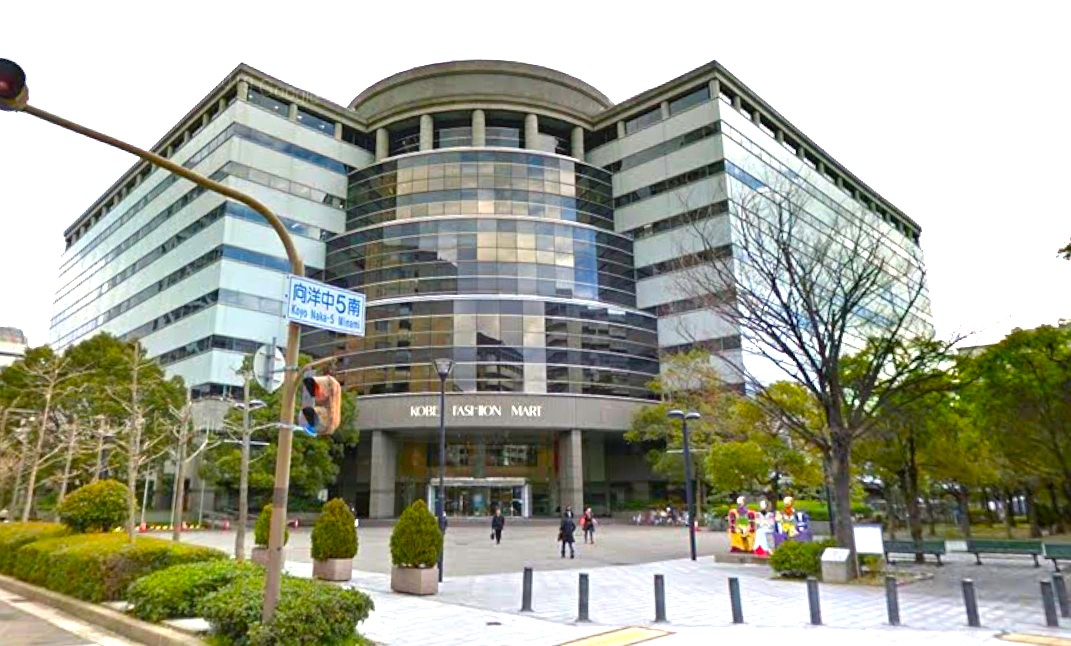 神戸ファッションマート