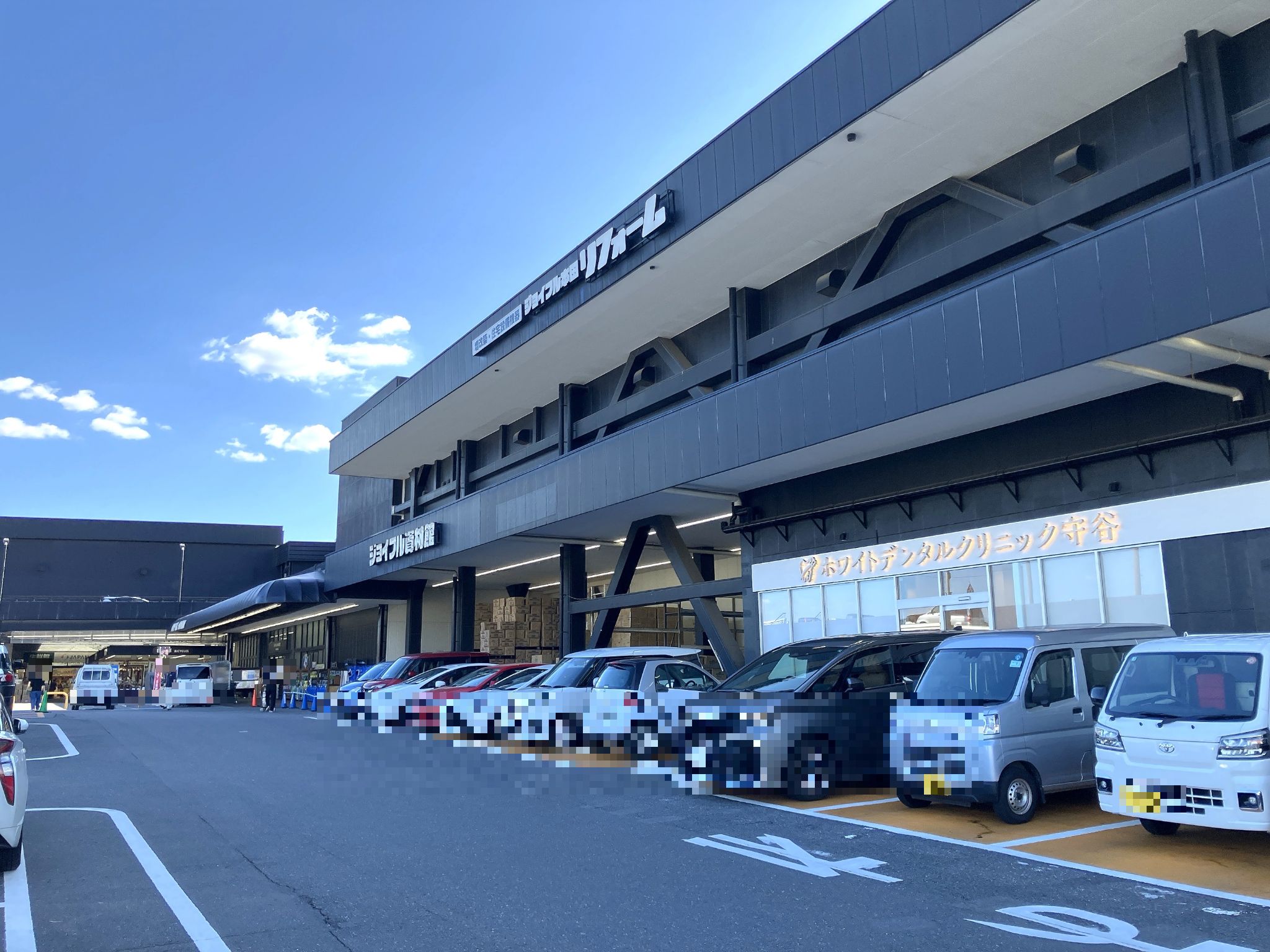 守谷 ジョイフル 本田
