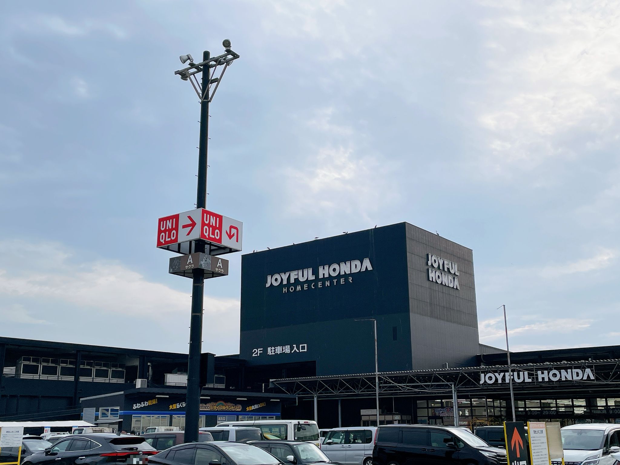 ジョイフル本田新田店の施設・店舗情報（群馬県太田市）｜催事スペース 