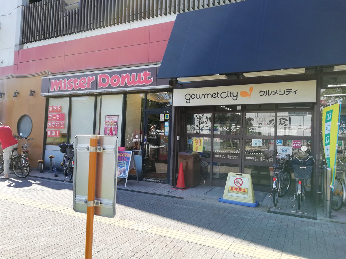 グルメシティ深井駅前店