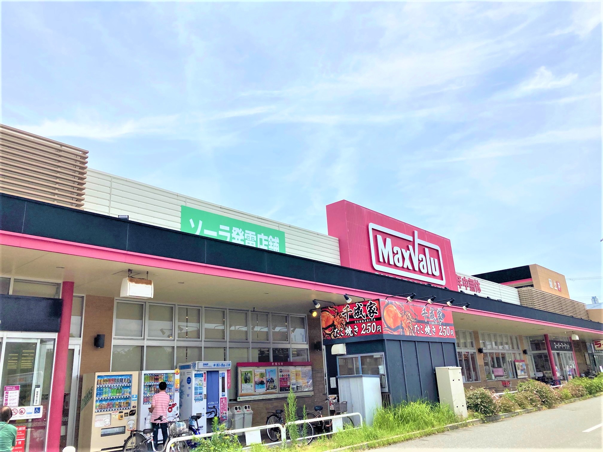 マックスバリュ長田南店の施設・店舗情報(兵庫県神戸市)|催事スペース【スペースラボ】 マックスバリュ長田南店の施設・店舗情報(兵庫県神戸市)|催事スペース【スペースラボ】