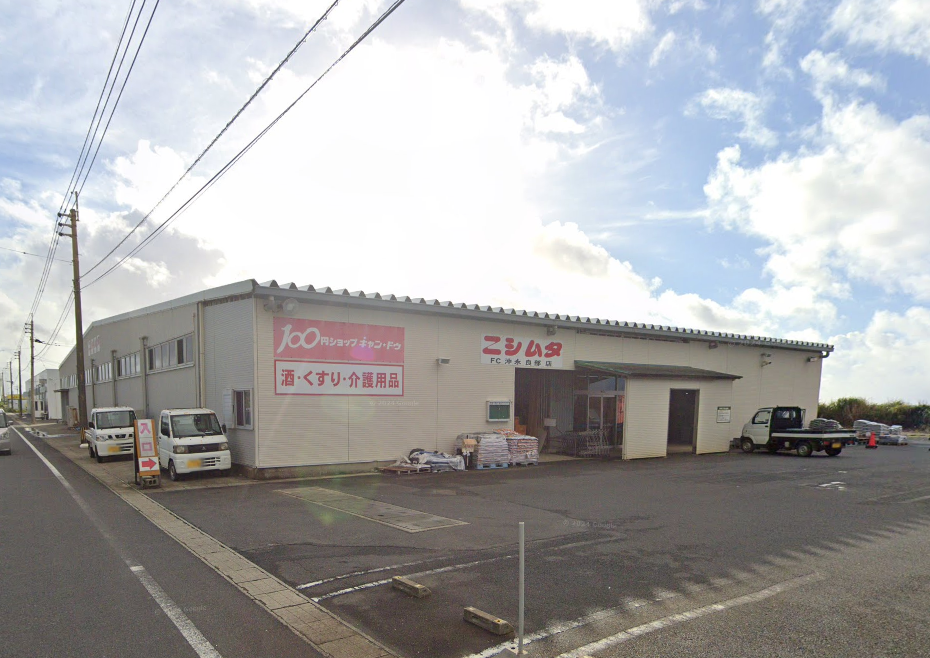 ニシムタFC沖永良部店