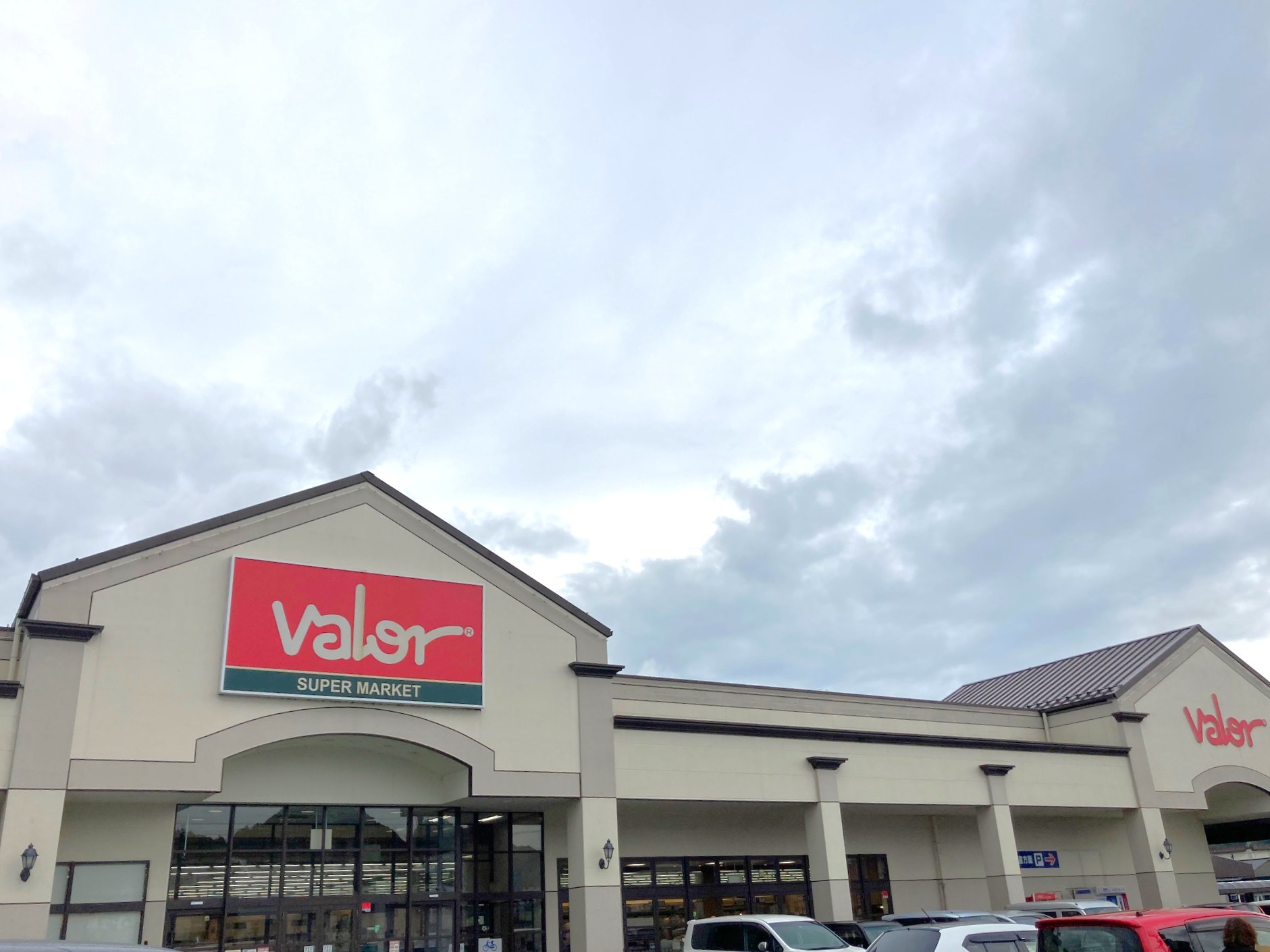 スーパーマーケットバロー高富店